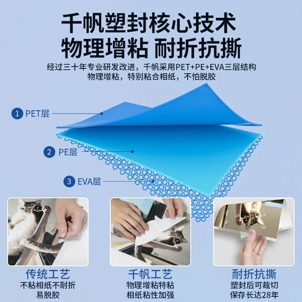 Laminating Film Customization