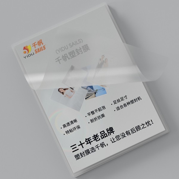 Business Card Laminating Film