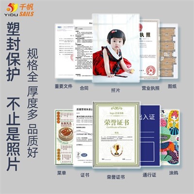 White Erasable Lamination Film
